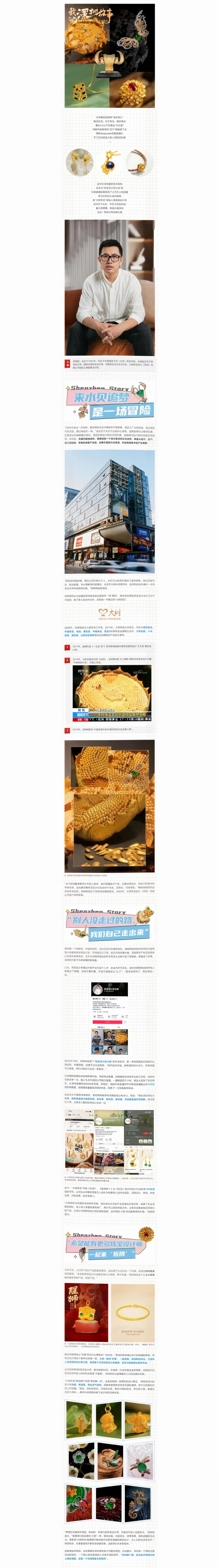 4小时直播爆单百万！凭啥？.jpg