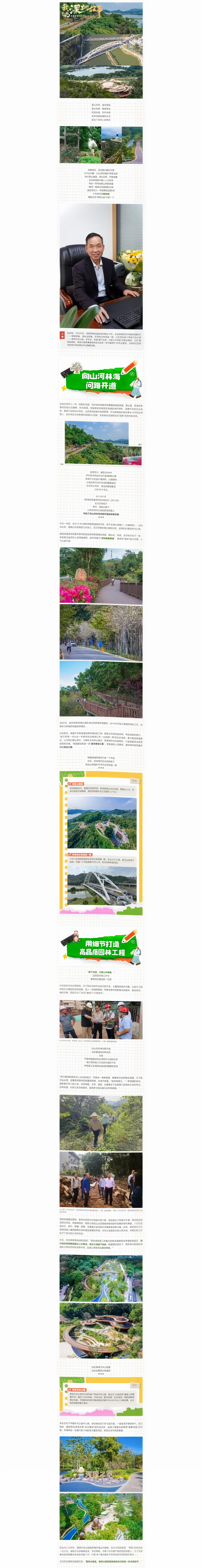 深圳人气顶流绿道炼成记！.jpg