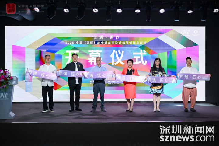 Designer exhibition opens at China (International) Jewelry Fashion Week 2025