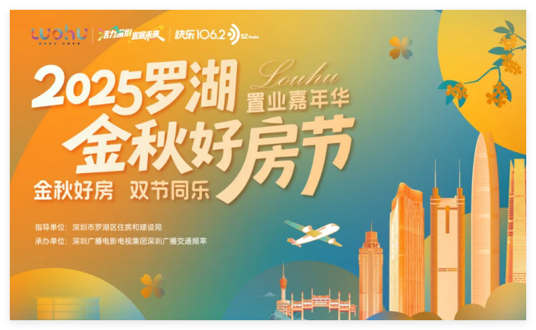 人从众！金秋看好房，就在……