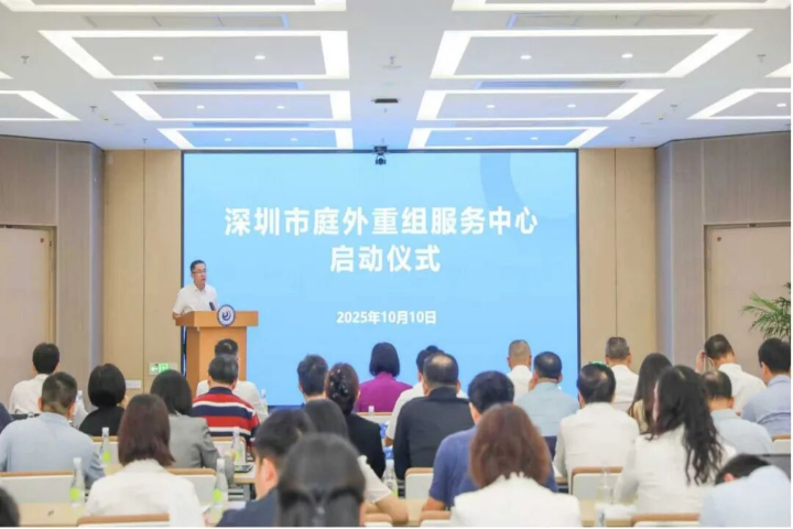 Shenzhen launches nation's first one-stop out-of-court restructuring and bankruptcy service center