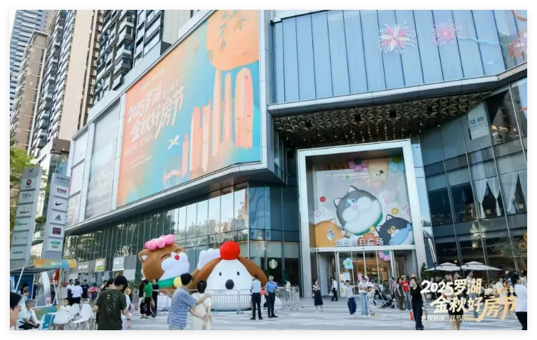 八大热盘、万人围观，看好房就来罗湖！