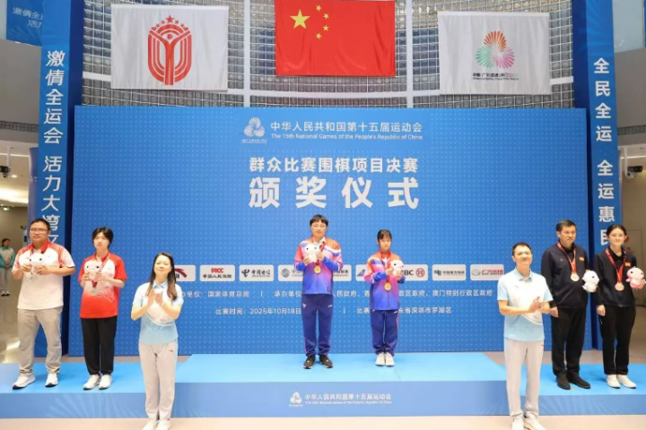 National Games Go finals held at Shenzhen Qiyuan