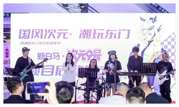 潮玩新地标！湾区首个次元主题大楼在深圳罗湖试营业