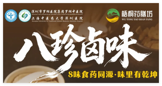 梧桐药膳坊新品｜把食材本味，炖进三餐时光里