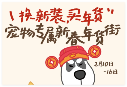 逛爱国路花市，带上毛孩子，承包你的年味