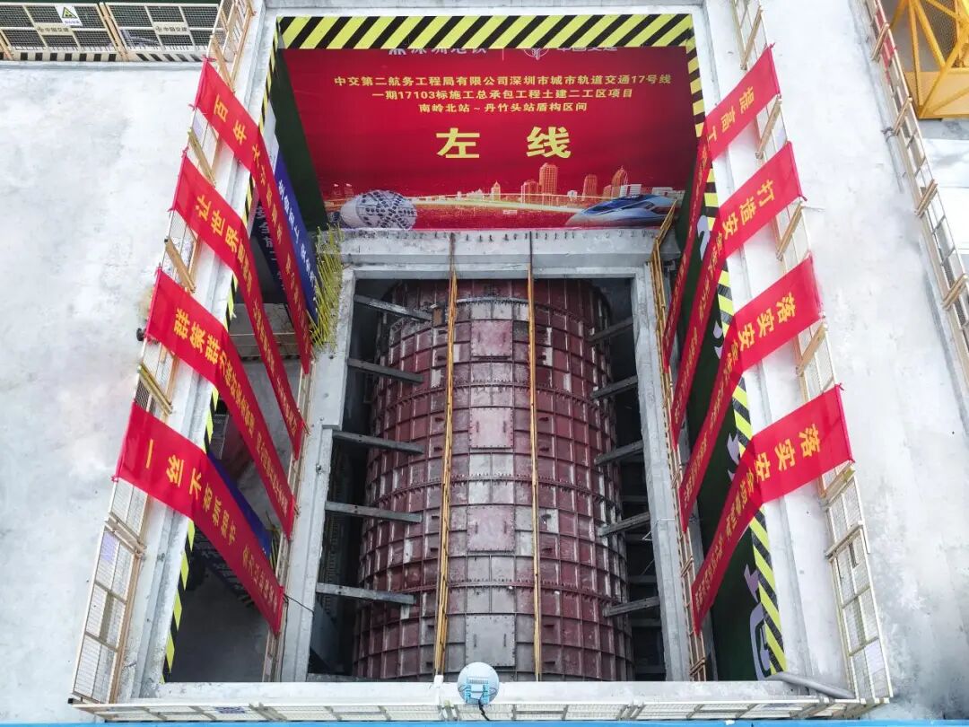 Shenzhen Metro Line 17 advances as key tunneling work begins