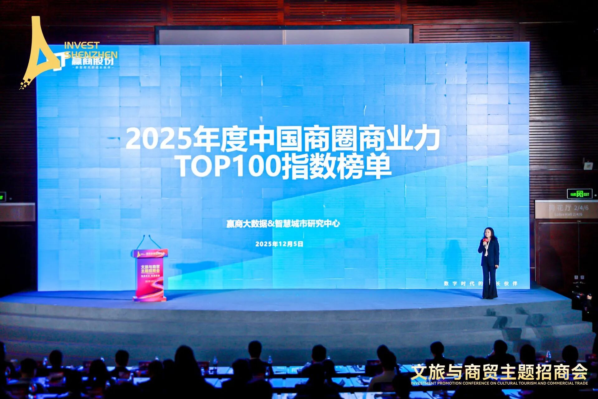Luohu's Caiwuwei ranked among China's top 100 business districts