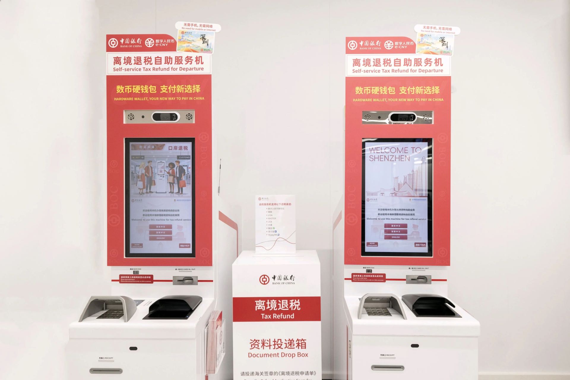Shenzhen launches self-service tax refund machines to boost inbound consumption