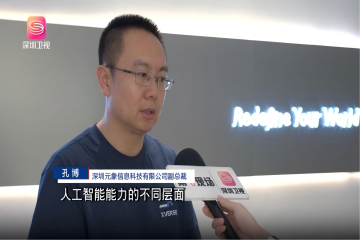 Shenzhen accelerates "AI+" innovation with breakthroughs in 3D