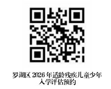 入学能力评估预约二维码.png