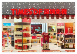 今天开业！罗湖免税店+1→