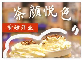 茶颜悦色罗湖首店今天开业！100杯请你喝～