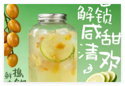 海盐鲜捣陈皮黄皮饮&黄芪肉桂玻璃曲奇｜药膳上新，清凉赴夏