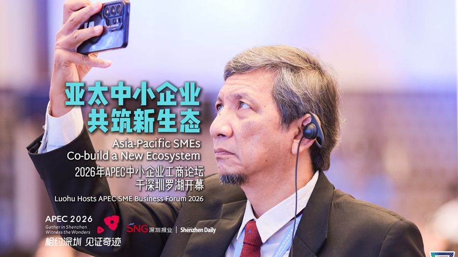 APEC SME Business Forum 2026 opened June 24 in Luohu