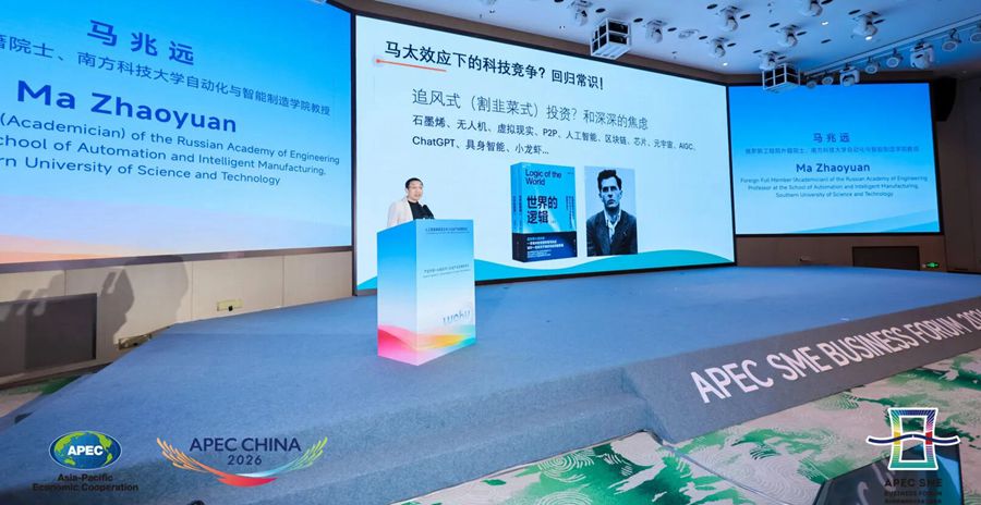 中小企业产业发展分论坛1.jpg