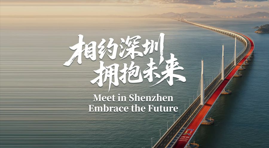 Meet in Shenzhen, embrace the future