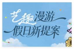 承包整个盛夏快乐！罗湖益田假日广场惊喜不断！