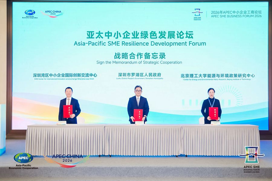APEC SME green development forum