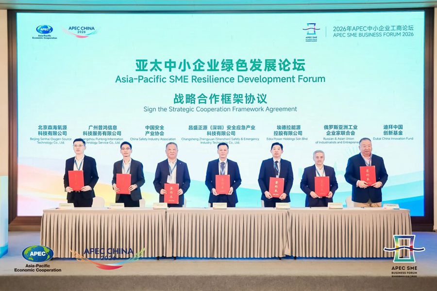 APEC SME green development forum
