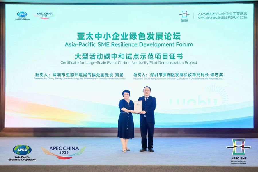 APEC SME green development forum