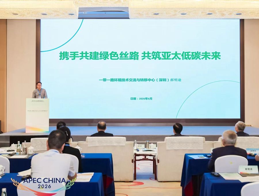 APEC SME green development forum