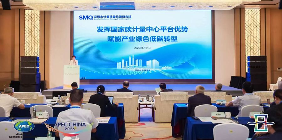APEC SME green development forum
