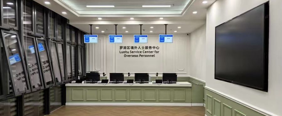 Luohu opens one-stop service center for foreign residents