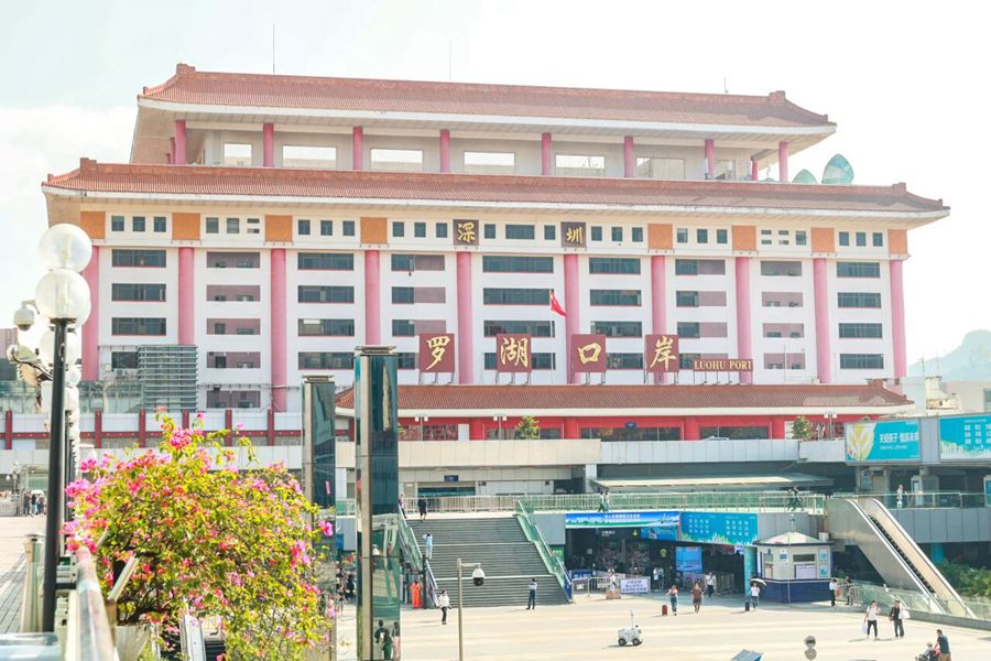 Luohu Checkpoint