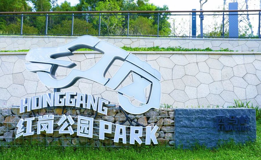 Honggang Park