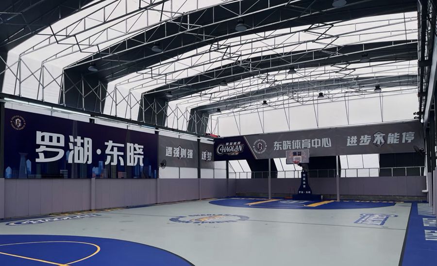 Luohu Dongxiao Sports Center