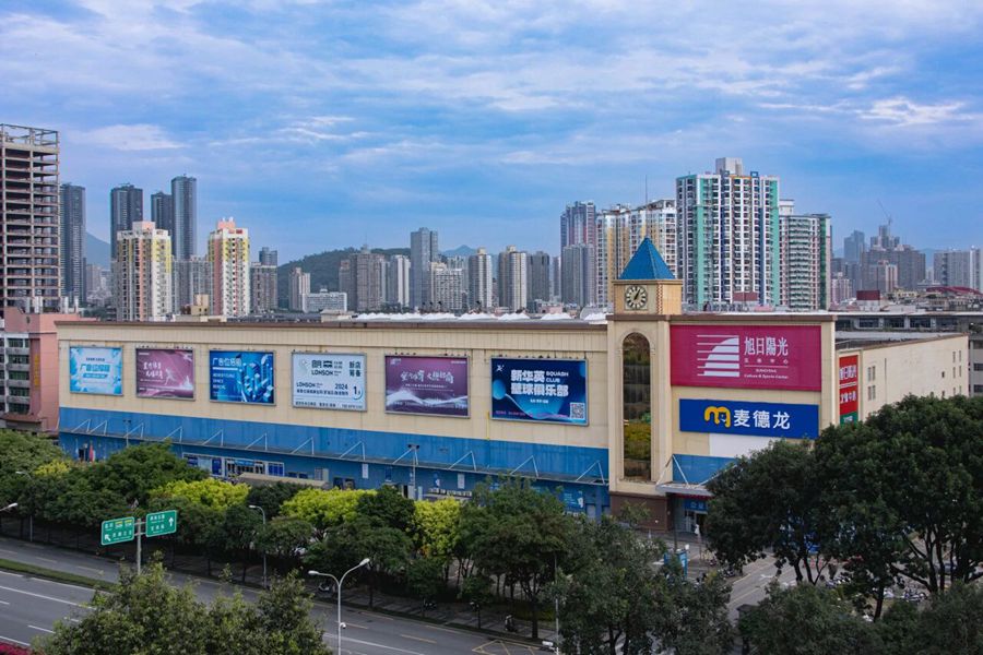 Xuri Sunshine Cultural and Sports Center