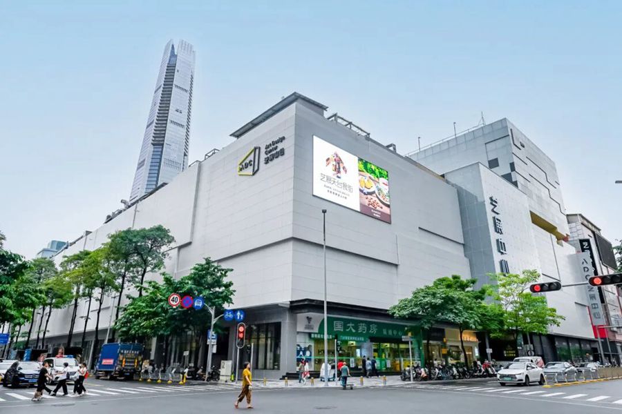 Sungang Home Lifestyle Consumption District