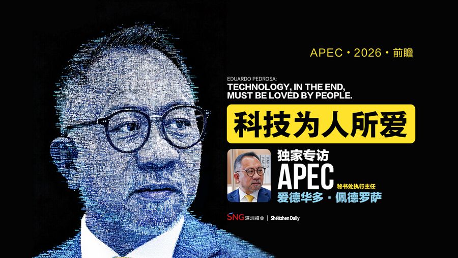 Executive Director of the APEC Secretariat Eduardo Pedrosa: technology must be loved by people