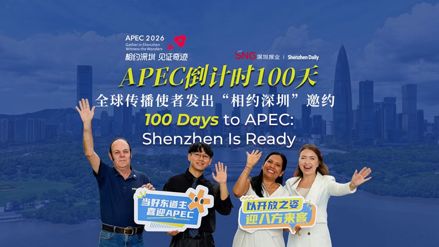 APEC 100-day countdown