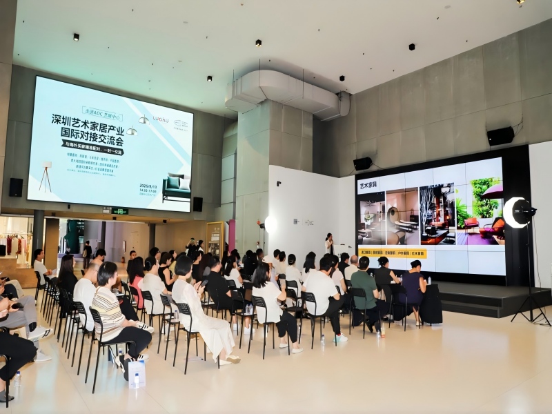 融通内外市场 赋能产业出海——深圳市艺术家居产业国际对接交流会在罗湖顺利举办