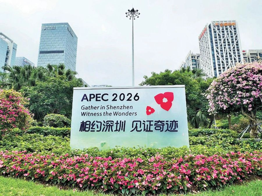 Registration opens for APEC CEO Summit in Shenzhen