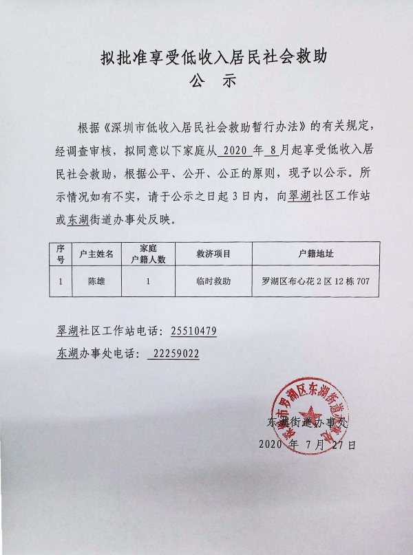 翠湖陈雄.jpg
