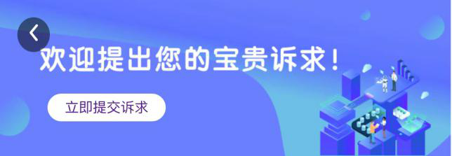 提诉求5.png