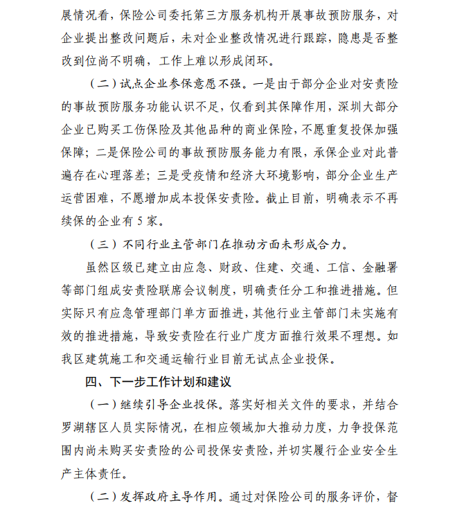 微信截图_20200927112227.png