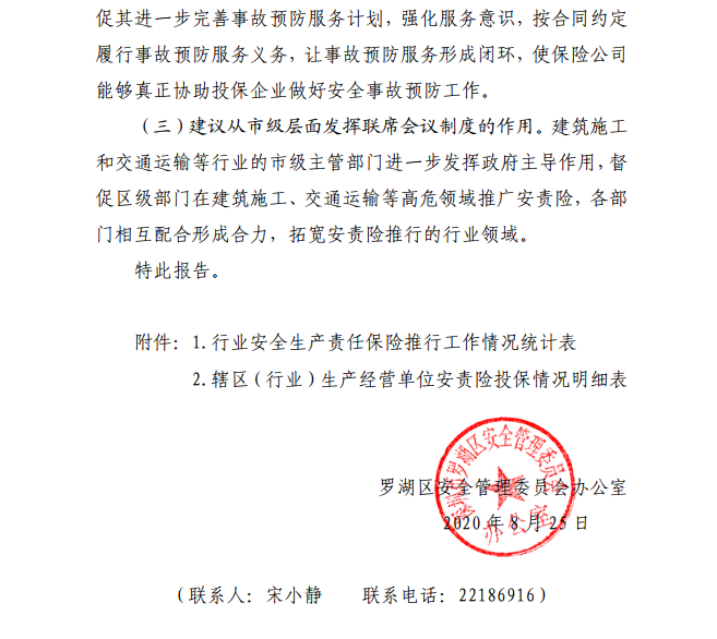 微信截图_20200927112251.png