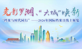 光影罗湖、“六城”焕新