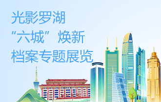 光影罗湖、“六城”焕新