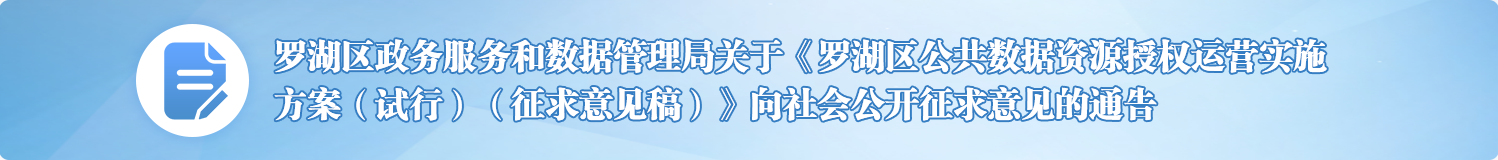 征集调查
