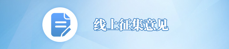 罗湖区发展和改革局关于公开征求《罗湖区重点产业项目遴选办法》（征求意见稿）意见的公告