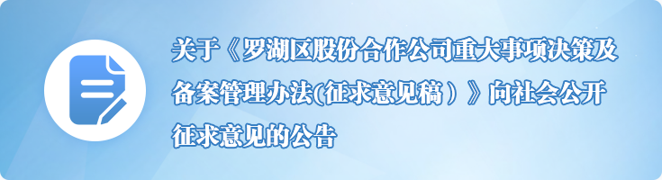 征集调查