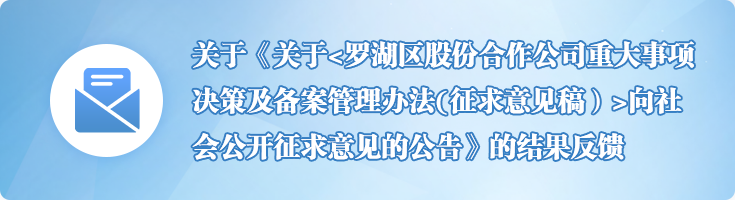 意见反馈